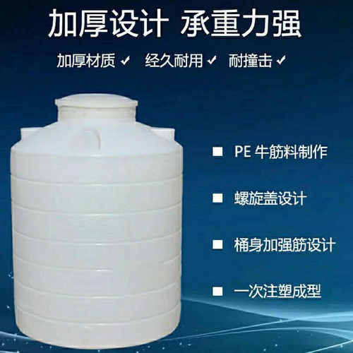 水塔储水水箱牛筋塑料桶pe-塑料pe 塑料吨250l桶水箱加厚圆桶50