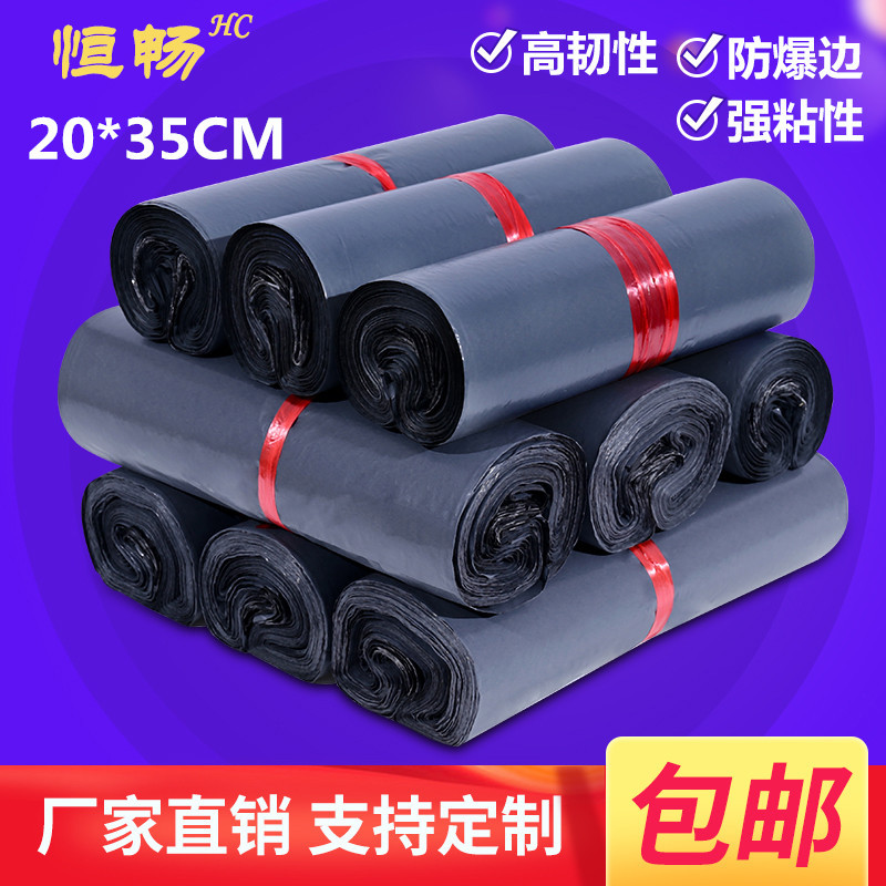 破坏性35cm20小号口快防水封口cm35袋包袋袋子物流快递打包破坏
