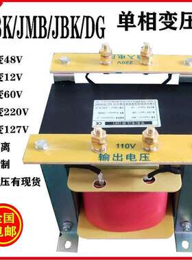 单相隔离机床控制变压器BK500va2Kw10kva380V变220V110V60V36V48V