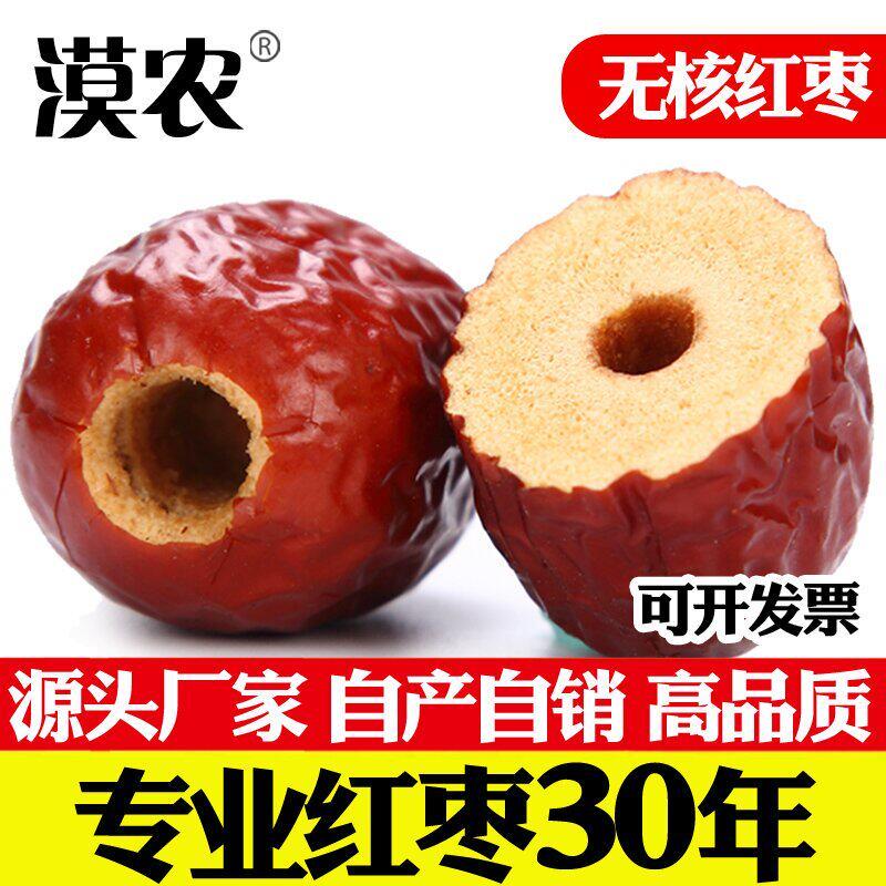 新疆若羌无核红枣 漠农特级灰枣5斤整箱包邮 20斤家庭装可选