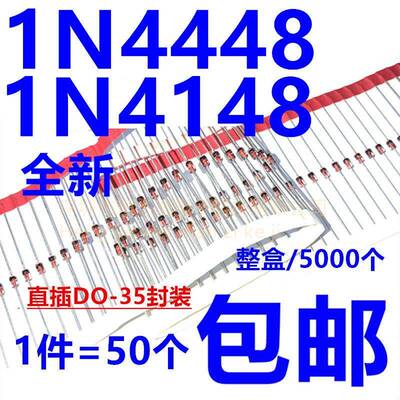 1N4148 IN4148 1N4448直插开关二极管DO-35 0.2A 75V 100V玻璃管