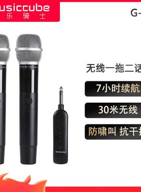 Musiccube/音乐骑士G50无线麦克风话筒直播专业舞台K歌音箱音响