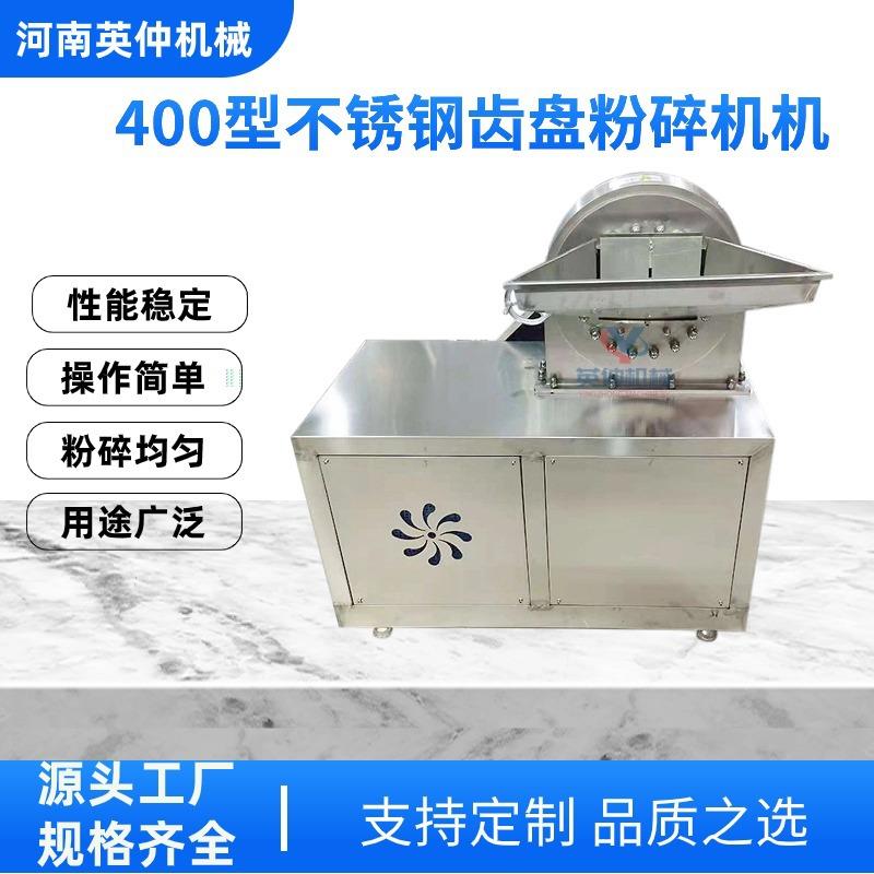 齿盘粉碎机复合调味品磨粉机杂粮中药材原料齿爪打粉机高速万能