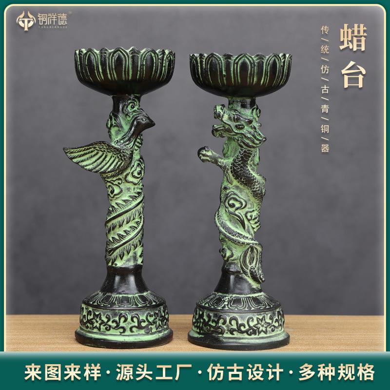 青铜器仿古摆件龙凤烛台莲花蜡台工艺品摆件客厅装饰古玩汉婚道具