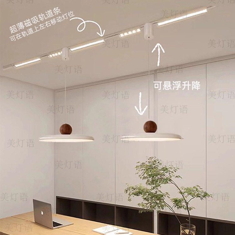2024年新款磁吸超薄明装轨道可移动可升降悬浮伸缩饭厅岛台吊灯