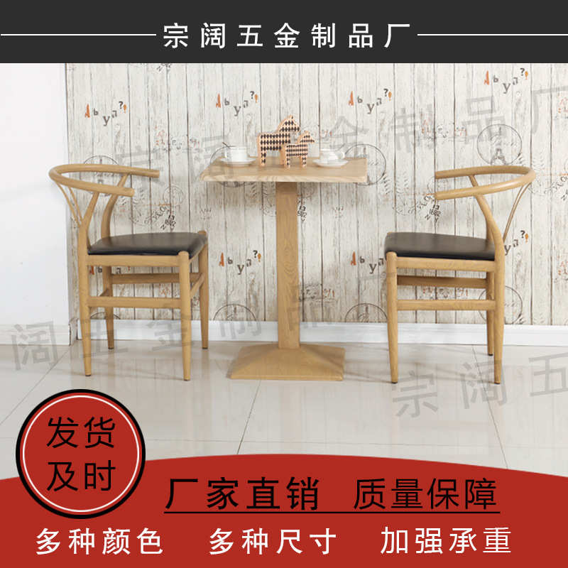 厂家批发 铁艺牛角椅子 快餐桌椅 方桌组合餐椅 多人餐桌餐椅子