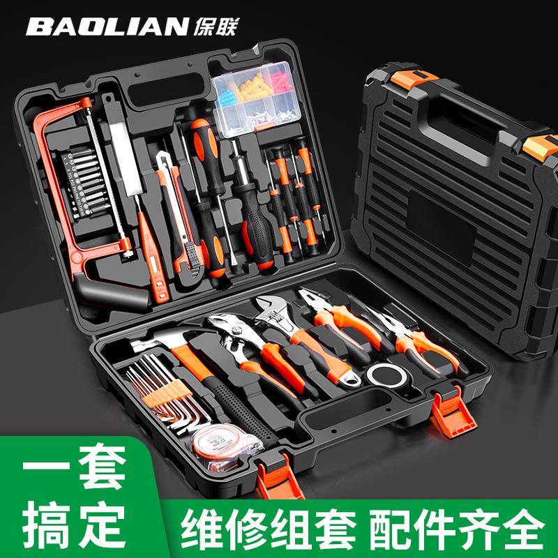 保联日常家用工具箱套装大全五金电工专用维修家庭多功能全套