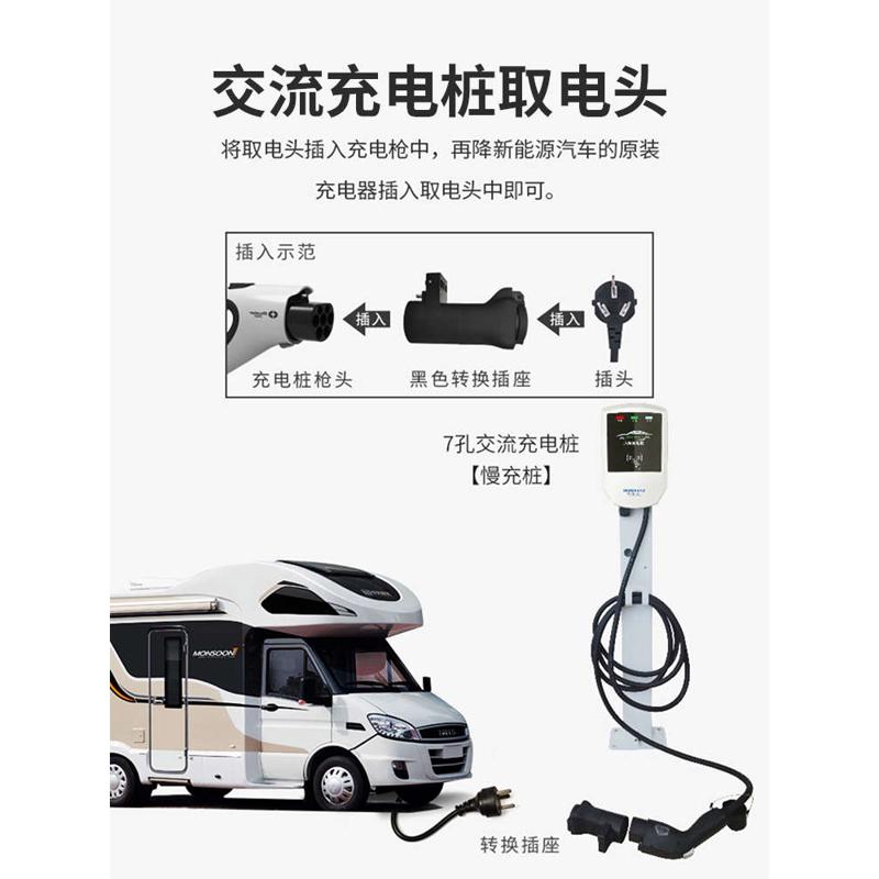 充电桩转换头新能源汽车房车交流取电220v放电电瓶车插头插座转接
