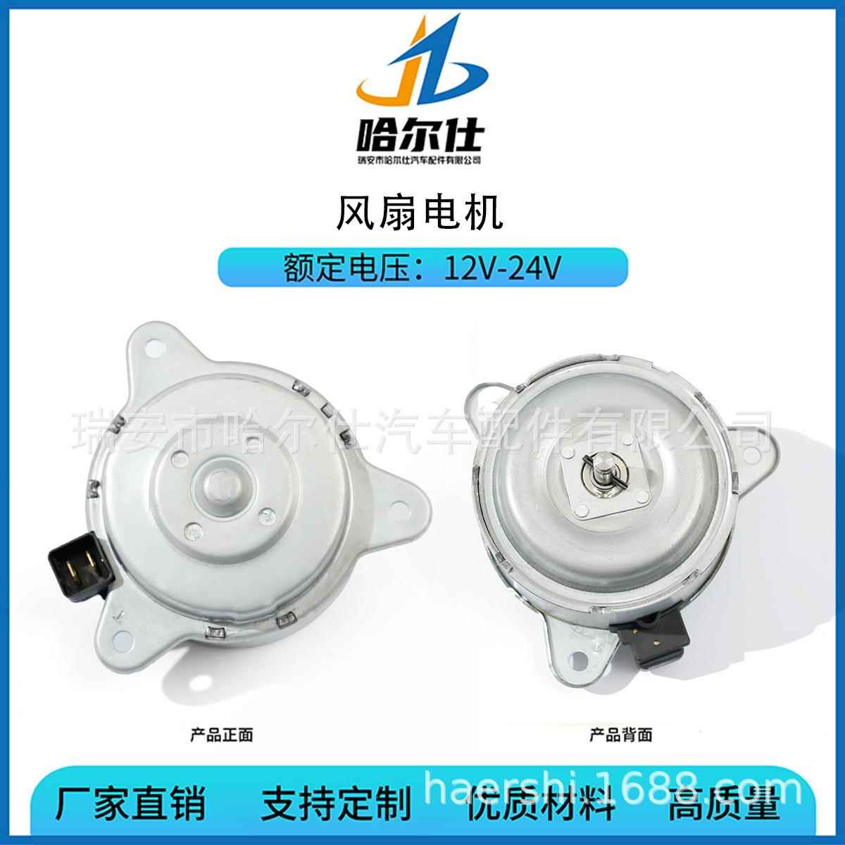 汽车冷凝器散热风扇电机，标志406/306冷凝风扇电机，1254.7