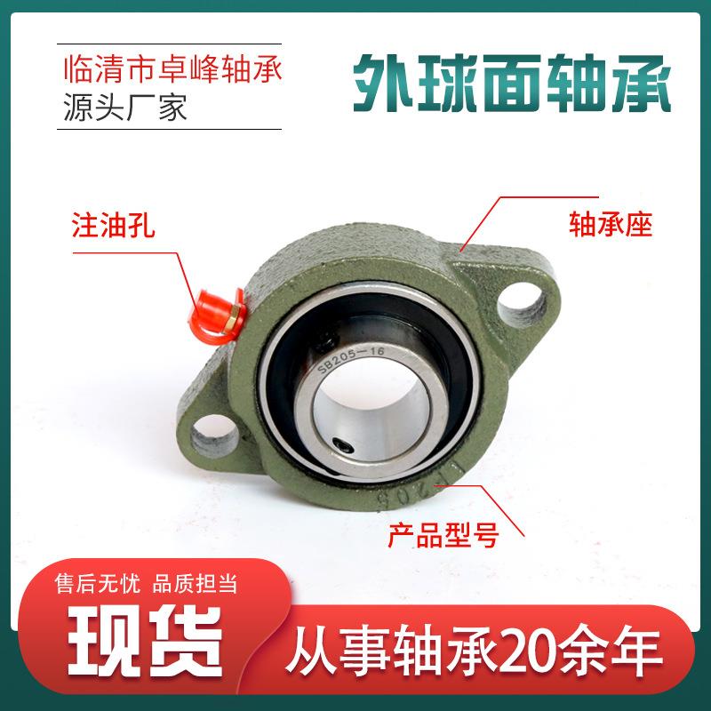 外球大面轴承外型立式轴承座农机球面UCP3HFK22324326328330
