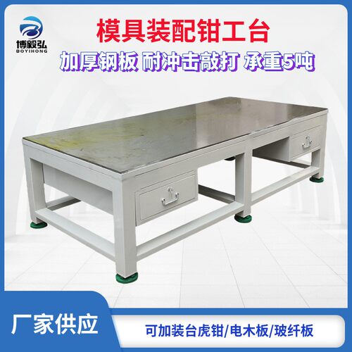圳装配钳工工作台厂家ZX1510工钢板A修模台价格深四个工位钳台