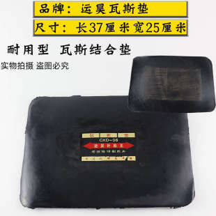 轮胎大垫子货车工程车斜胶胎外胎垫片补胎瓦斯大方垫加厚运昊垫片