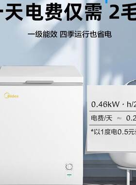 美.的BD/BC-143KMD(E)小冰柜家用冷藏冷冻保鲜两用小型单温冷柜节