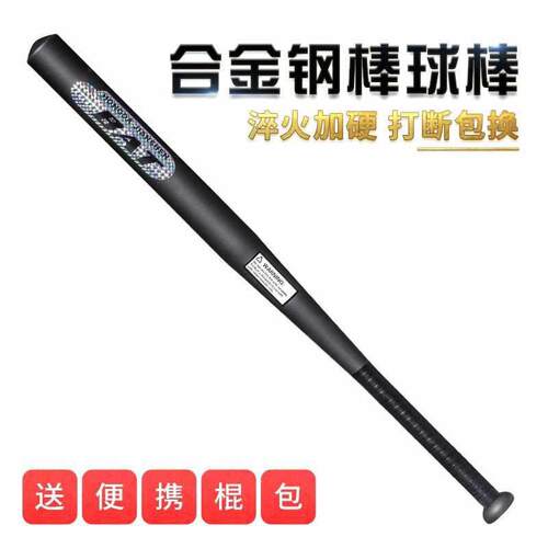 Q3Y加厚加硬棒球棍磨砂合金钢黑棒球杆铁棍车载防身合法武器棒球