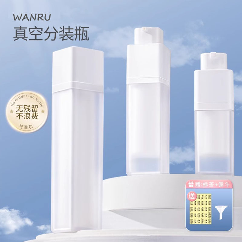 水乳分装瓶按压式旅行面霜便携护肤品乳液喷雾化妆品小样高级空瓶