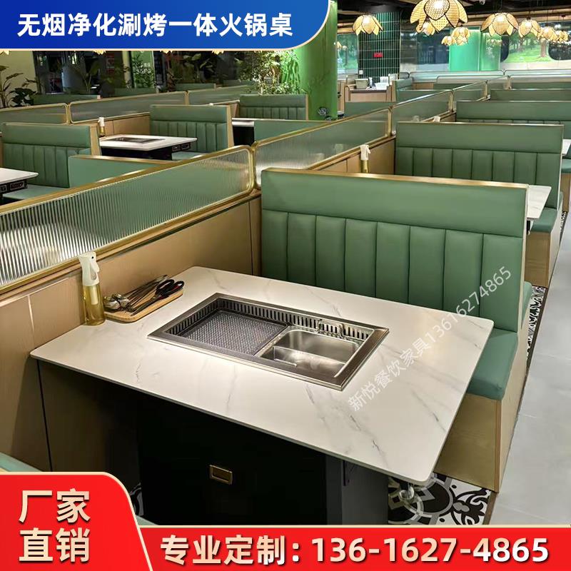 烤涮一体火锅桌子大理石无烟净化自助烧烤桌电磁炉一体餐桌椅商用