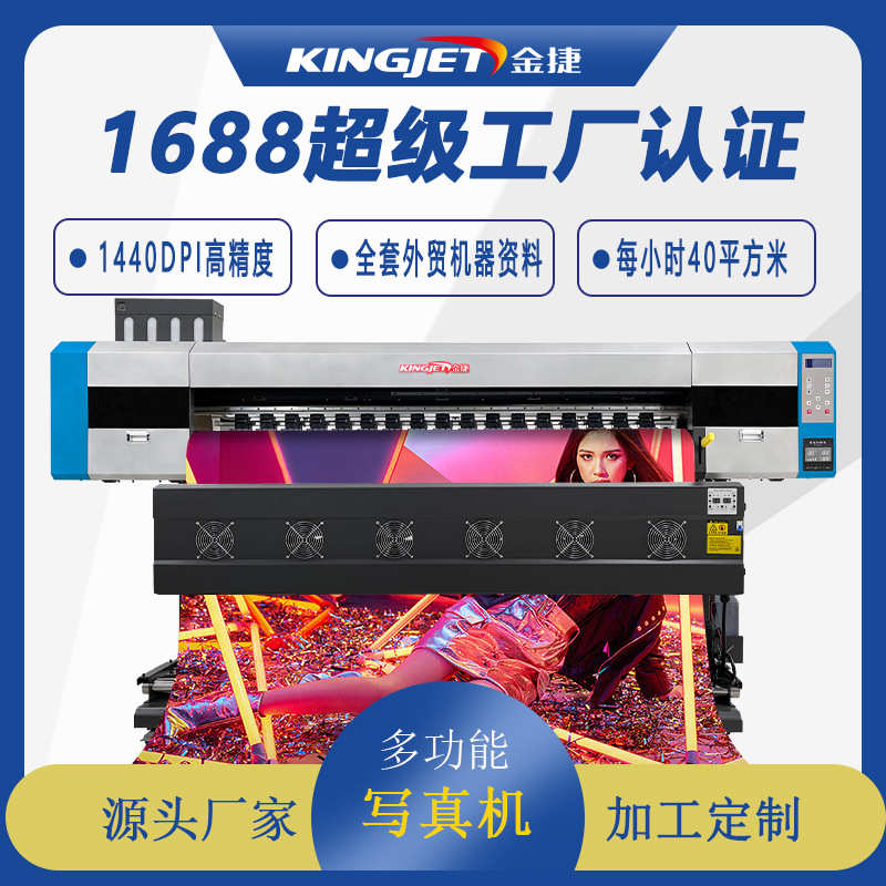 厂家直销户内外广告卷材写真机 高画质喷绘水晶标打印机车贴背胶