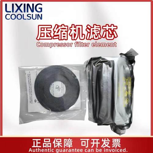 螺杆式制冷吸气专用F-48滤芯保养套装组合 高低压通用 耗材配件