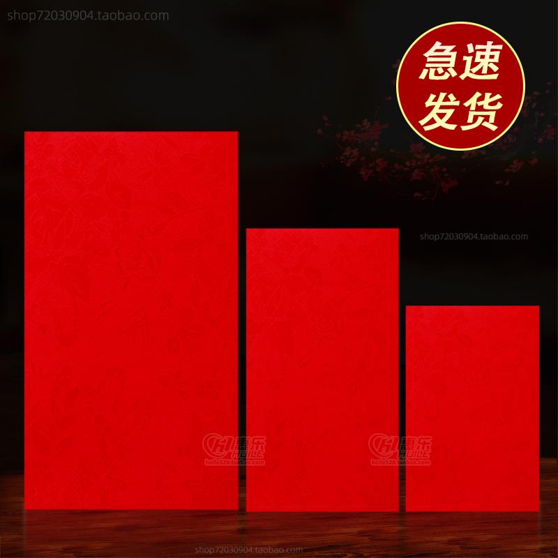 无字红包袋个性创意万元通用空白硬质大号小号利是封新款2024过年