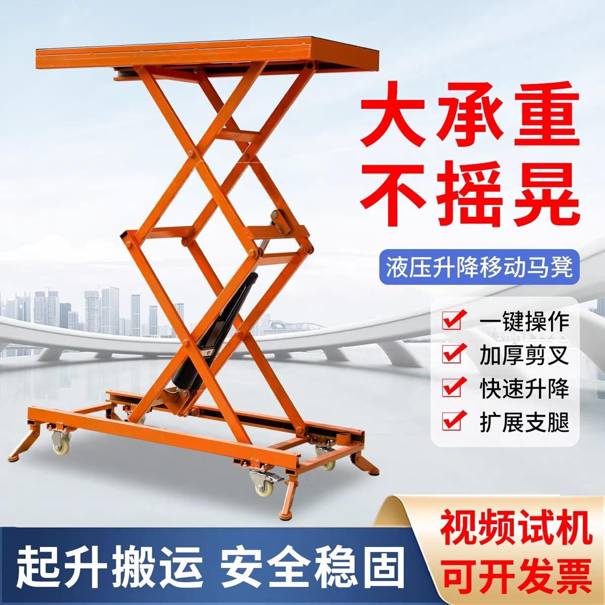 电动液压升降马凳可移动装修专用砌墙抹灰贴瓷砖脚踏式折叠手推车
