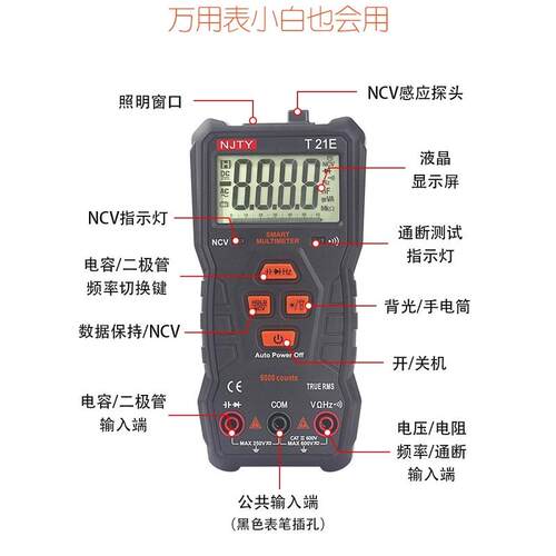 天宇 T21E 厂家专业供应高品质智能数字万用表 电工仪器仪表
