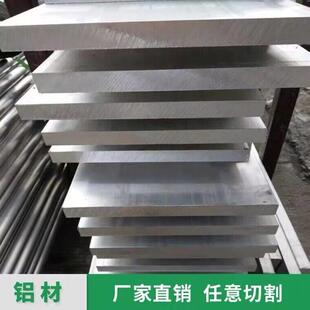 铝板加工定制6061铝排7075铝合金块板材激光切割