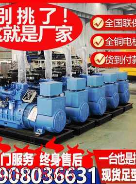 千瓦柴油消防三相千瓦发电机组300养殖380v800kw50千瓦100工地