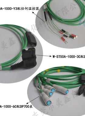 W-ST50A-1000-Y3/6C/3C RKC理化热电偶ST-50连接线DP-350/700专用