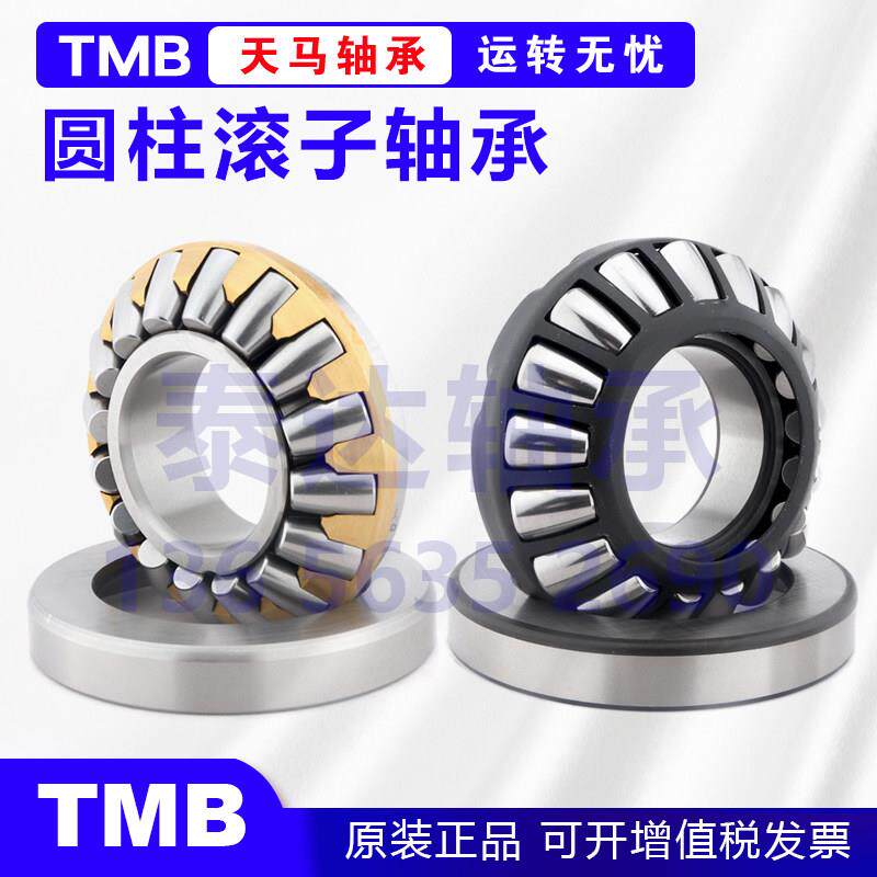 TMB天马推力滚子轴承29412 29413 29414 29415 29416 29417 EM E