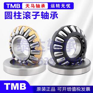 29434 29432 29436 29438 天马TMB推力滚子轴承29428 29430