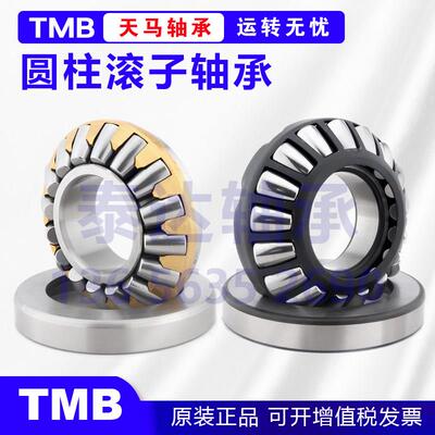 TMB天马推力滚子轴承29412 29413 29414 29415 29416 29417 EM E
