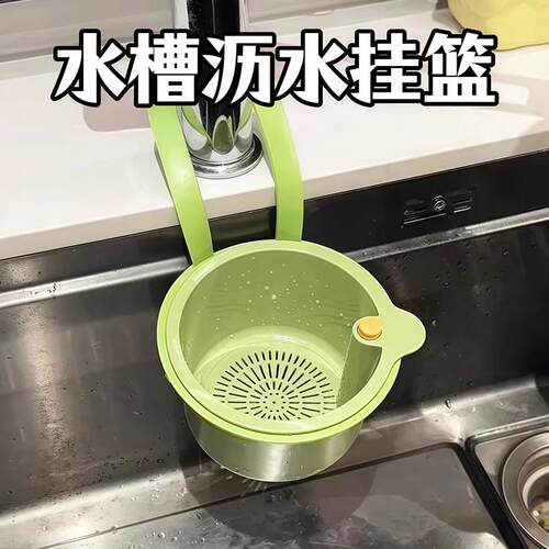 自动倒渣全程不脏手按压式水槽过滤收纳挂篮厨房置物架沥水篮