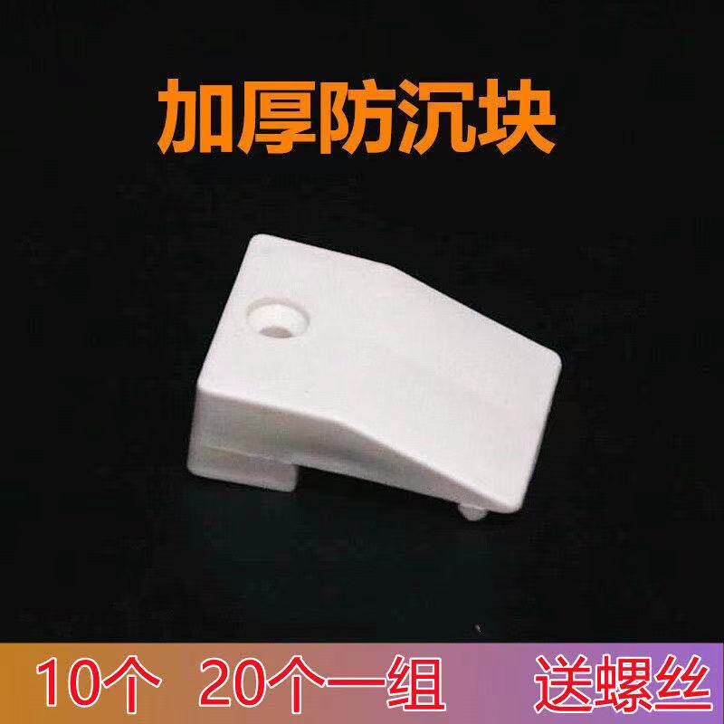 钢门窗配件防尘块钢塑平开 窗户白色提升顶起防沉垫块塑五金配件图片