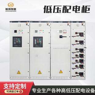 厂家生产低压配电柜GGD开关计量进线出线控制柜光伏并网柜