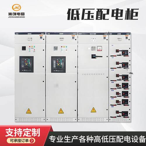 厂家生产低压配电柜GGD开关计量进线出线控制柜光伏并网柜