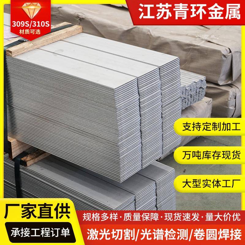 316316L不锈钢扁钢304不锈钢扁条热轧不锈钢拉丝扁钢建筑工地用