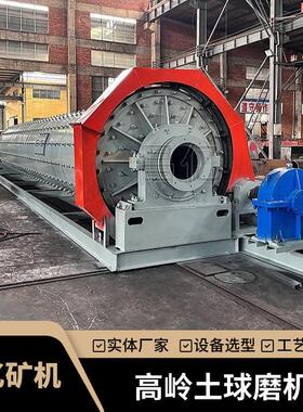 昌亿岭土超细球磨机 尾端筛筒分级 用于涂料造纸填料加工矿石