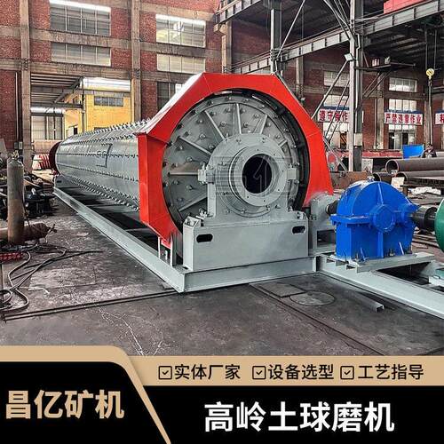 昌亿岭土超细球磨机尾端筛筒分级用于涂料造纸填料加工矿石