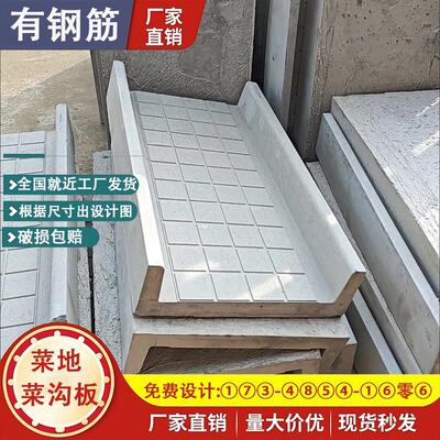 菜沟板成品菜地铺路砖田园菜沟板菜园铺路板水泥挡土板菜地沟板