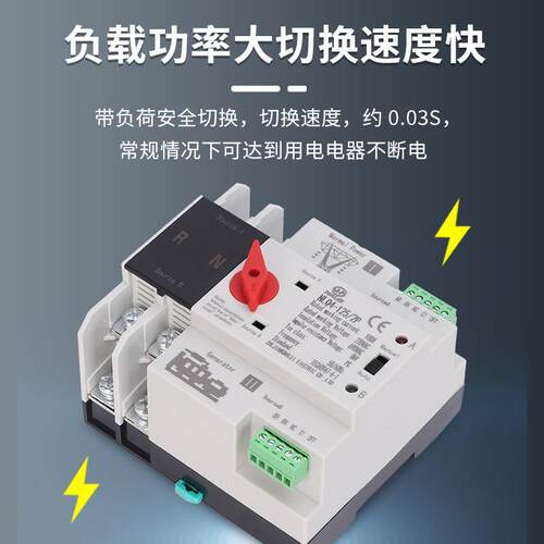 发电机双电源自动转换开关毫秒级切换不断电两路常用备用2P100A