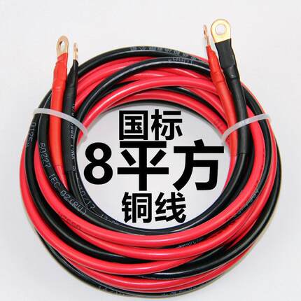 8平方10平铜芯软电线 线国标铜线 线电瓶连接电缆线 线马达电源线