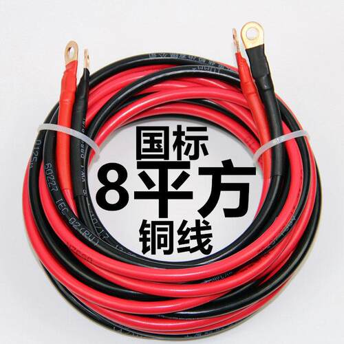 8平方10平铜芯软电线 线国标铜线 线电瓶连接电缆线 线马达电源线