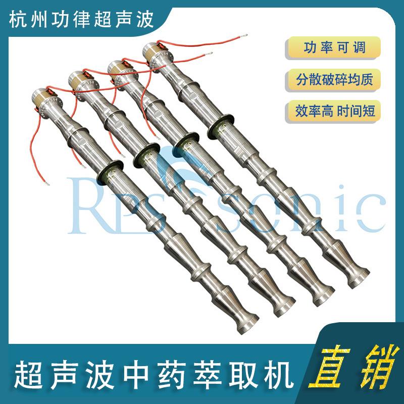 超音波中药萃取机中草药破碎分散提取设备质量保证超声波萃取仪