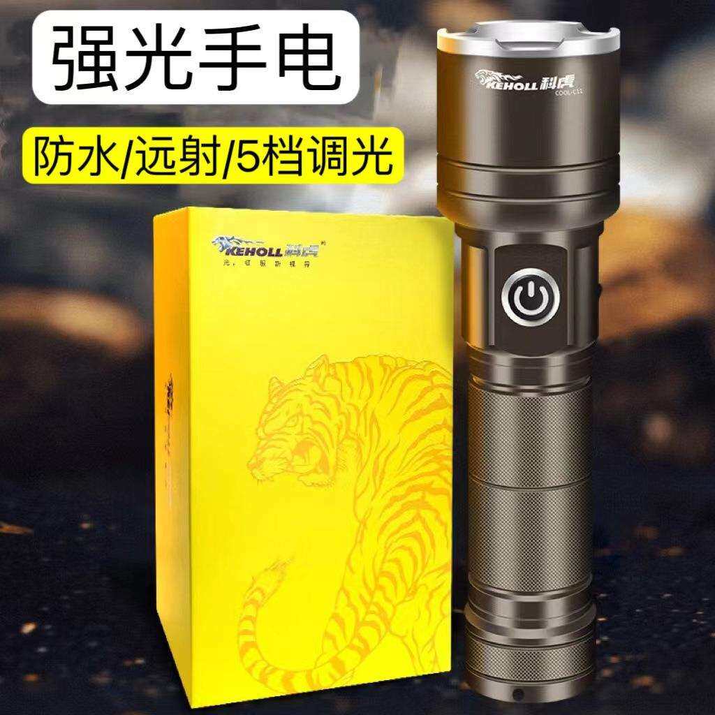 科虎新款C11强光电筒 户外便携式电筒充电式LED铝合金手提探照灯