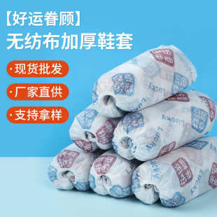 套无纺布加厚机房家用防滑室内学生耐磨脚套透气 一次性印花卡通鞋