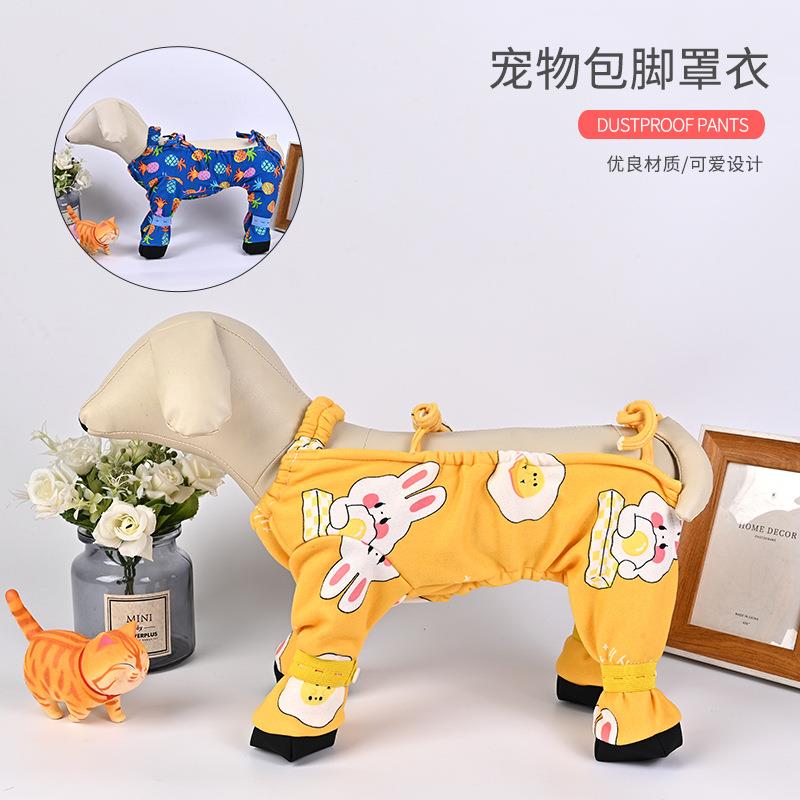 狗狗防尘护腿套露背罩衣宠物全包四脚裤连体衣中小犬泰迪比熊衣服