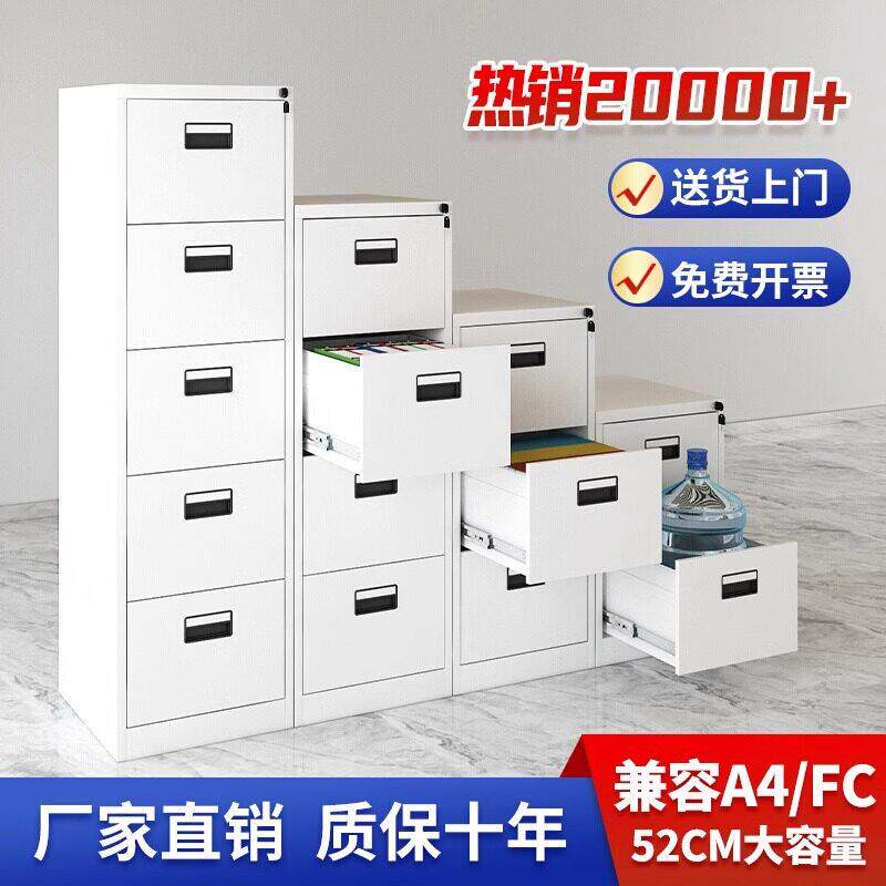 挂劳柜卡箱二三四抽屉斗物业钢制铁皮文件柜a4资料档案带锁收纳柜
