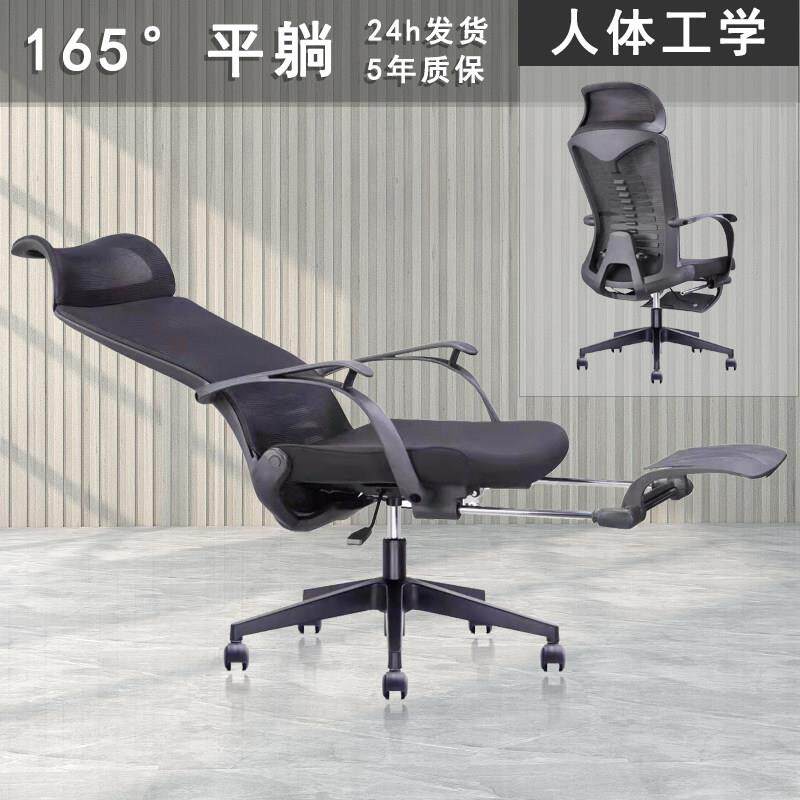 办公椅可躺舒适久坐人体工学网布升降脚踏办公室午睡电脑椅子家用