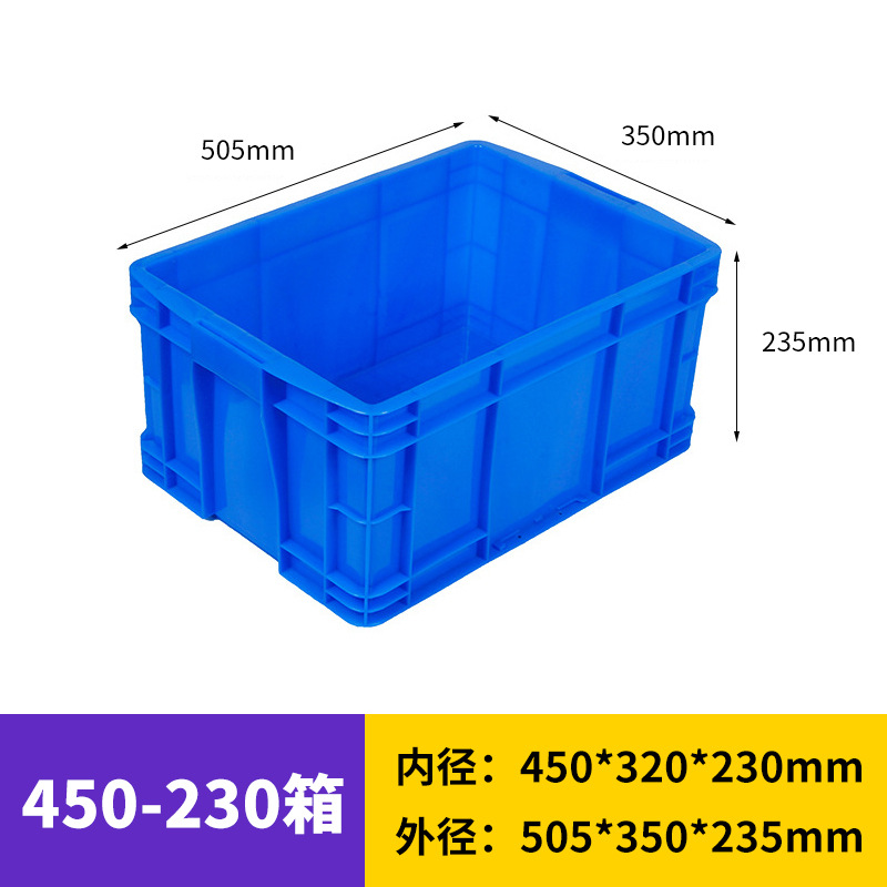 塑料周转箱筐子长方形加厚带盖大号养龟缸储物收纳箱物流胶框胶箱