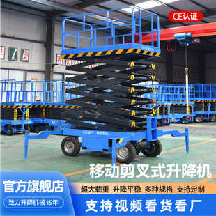移动剪叉升降机山东厂家电动液压升降平台 移动剪叉升降平台